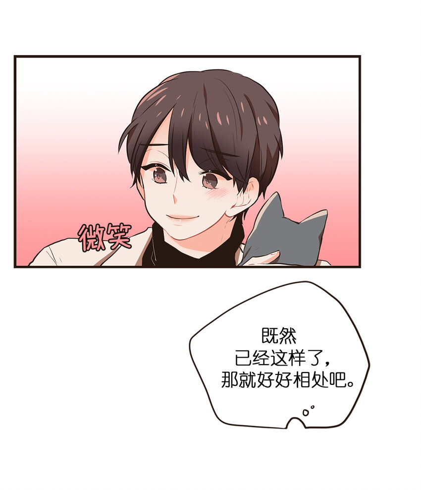《汪汪喵喵》10 可爱的小家伙 第21页