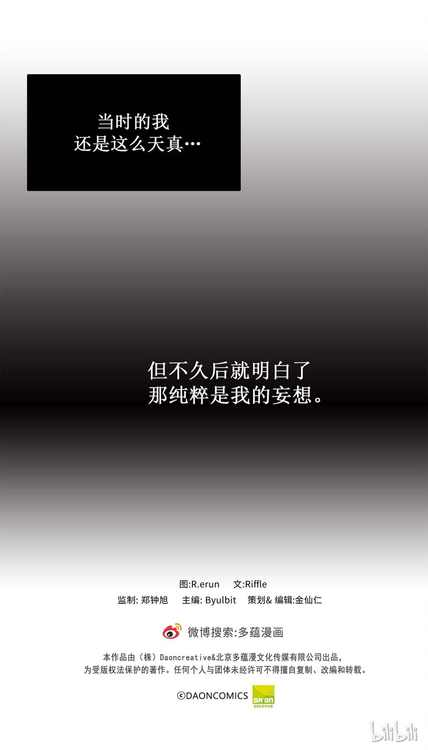 《汪汪喵喵》10 可爱的小家伙 第22页