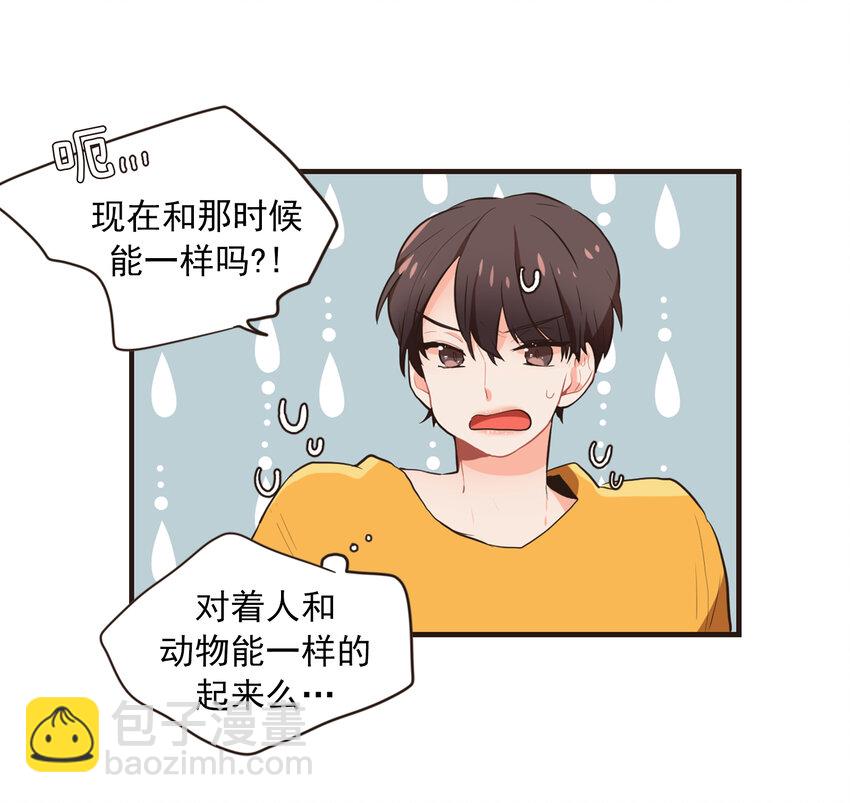 《汪汪喵喵》10 可爱的小家伙 第2页