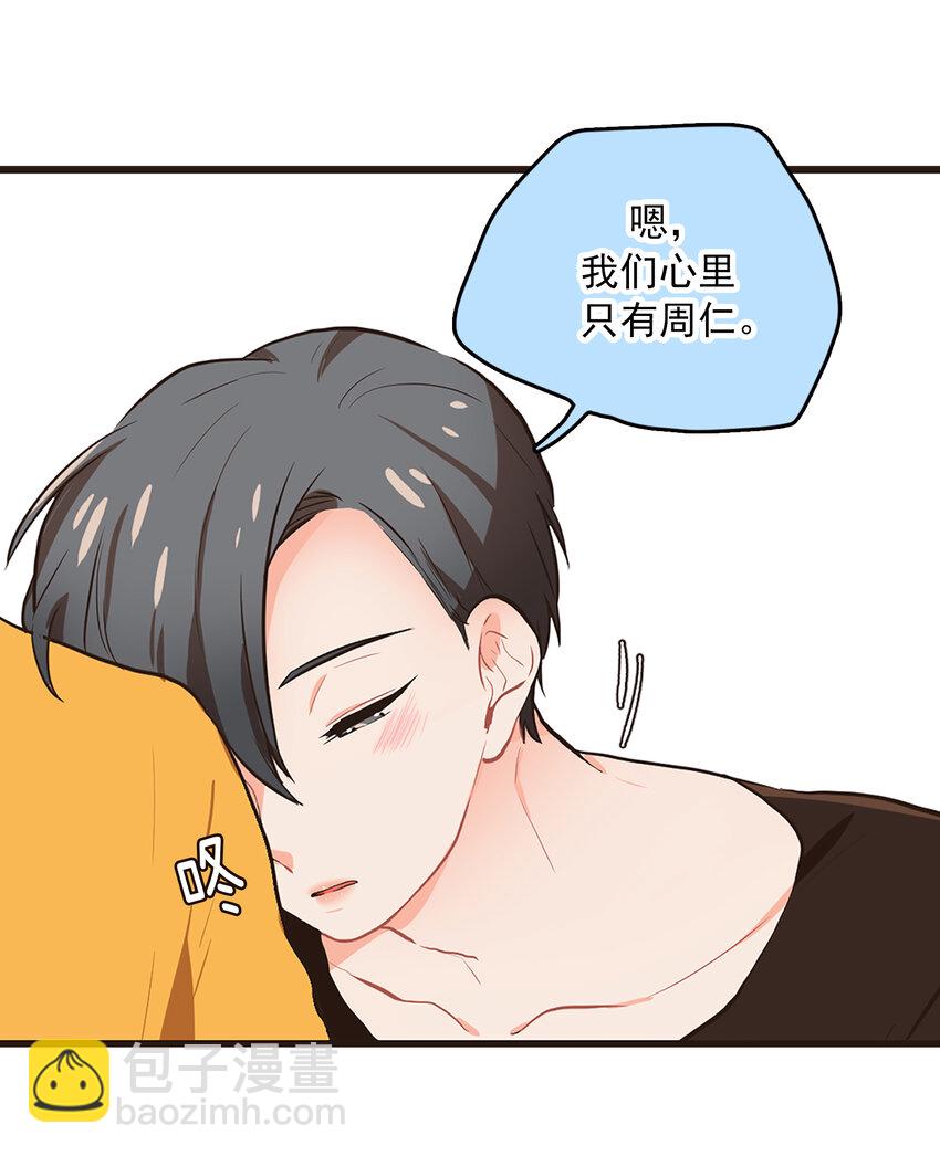 《汪汪喵喵》10 可爱的小家伙 第4页