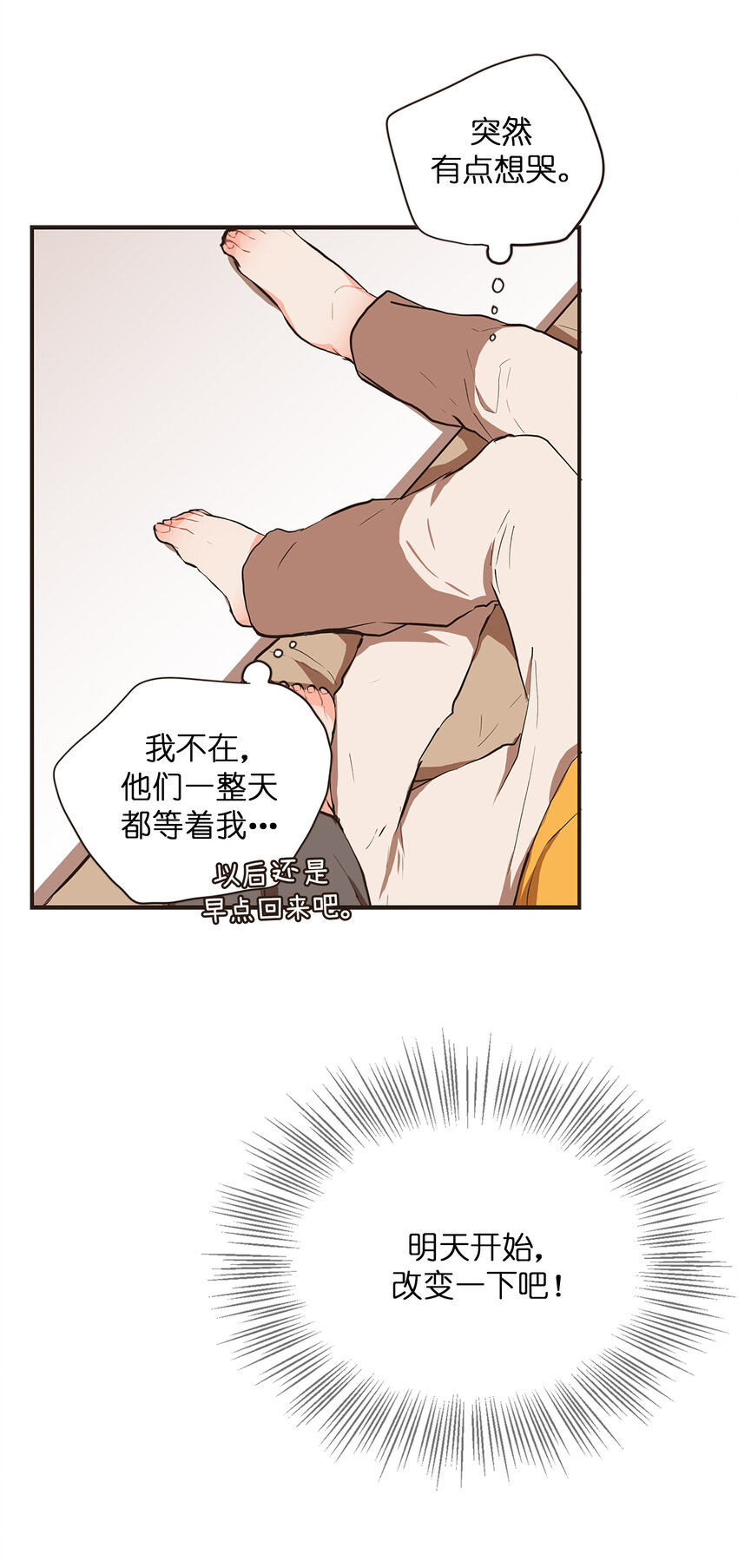 《汪汪喵喵》10 可爱的小家伙 第8页