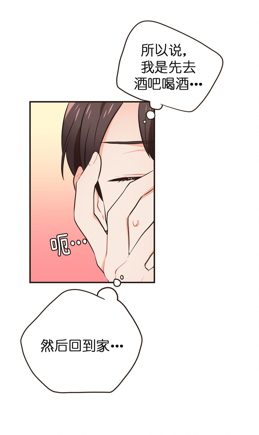 《汪汪喵喵》16 老姐饶了我！ 第11页