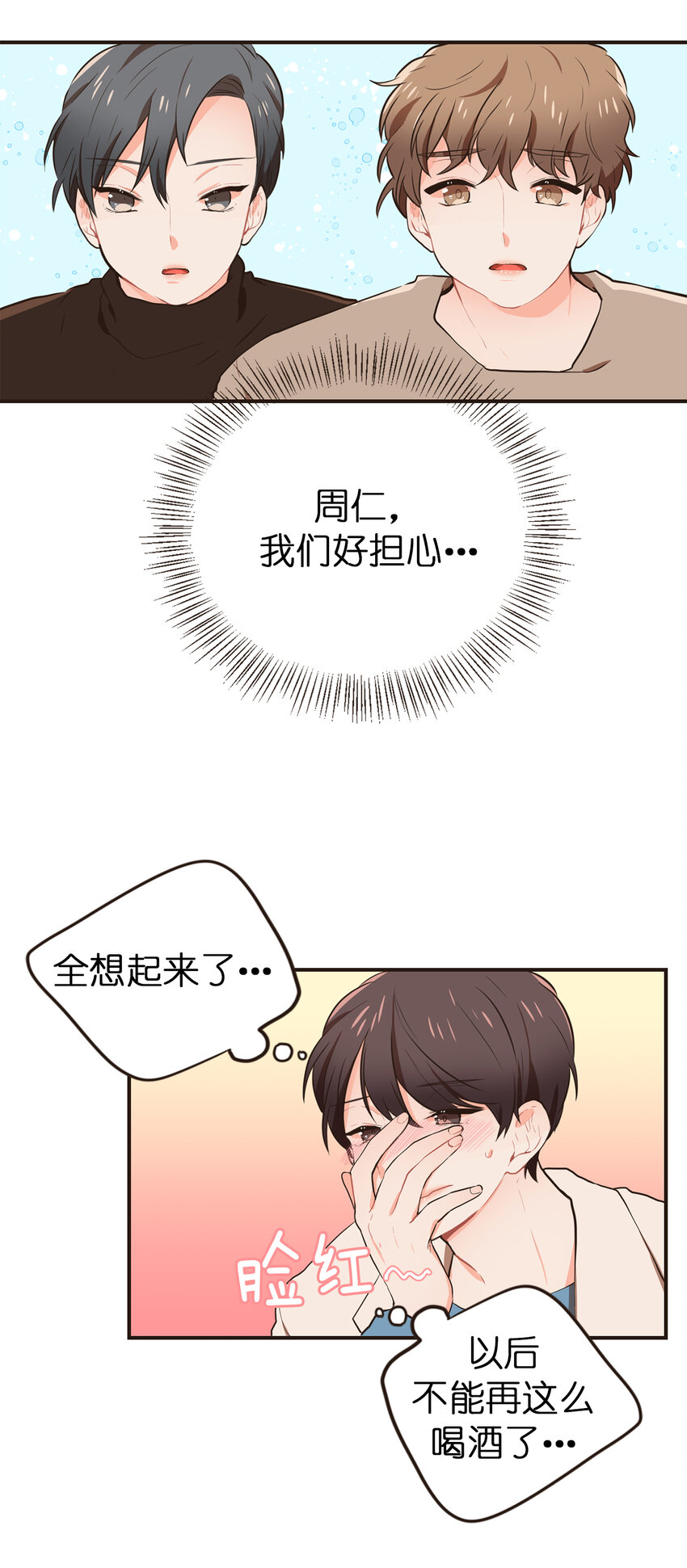 《汪汪喵喵》16 老姐饶了我！ 第12页