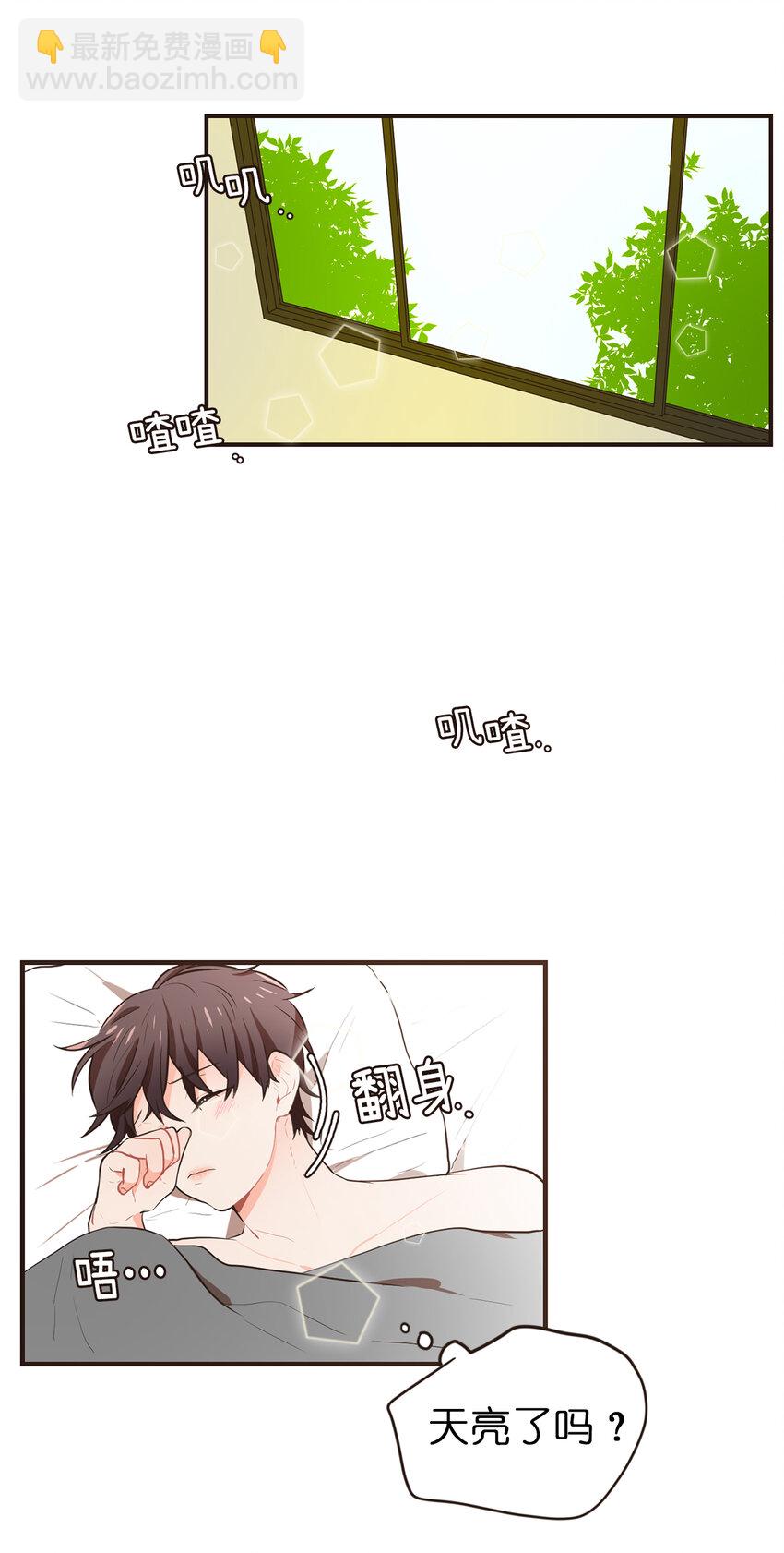 《汪汪喵喵》16 老姐饶了我！ 第5页