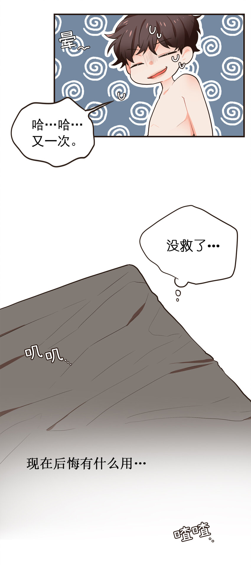 《汪汪喵喵》16 老姐饶了我！ 第9页