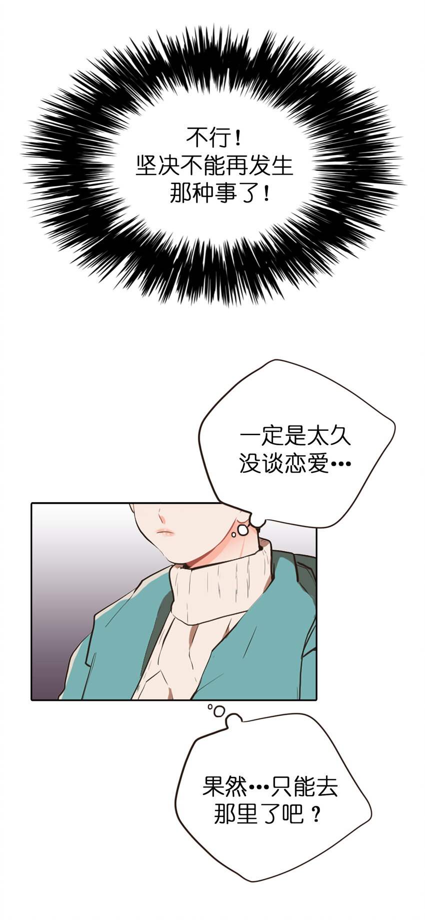 《汪汪喵喵》14 一定是单身太久了 第11页