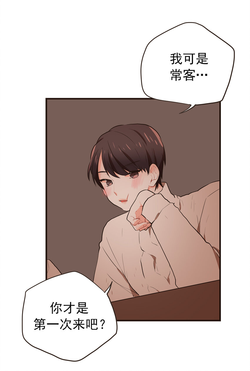 《汪汪喵喵》14 一定是单身太久了 第15页