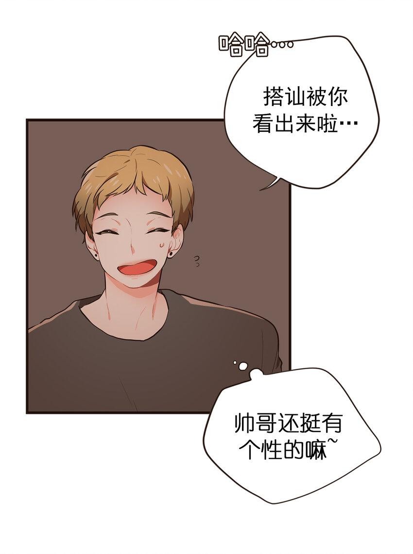 《汪汪喵喵》14 一定是单身太久了 第16页