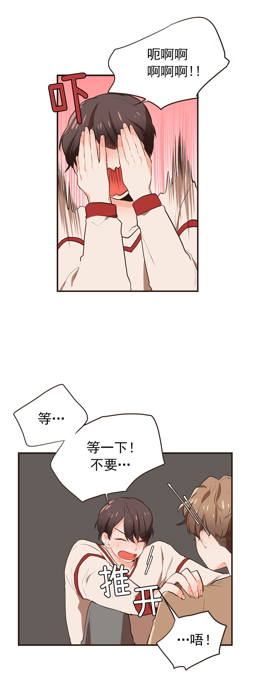 《汪汪喵喵》13 我们也要玩这个！ 第10页