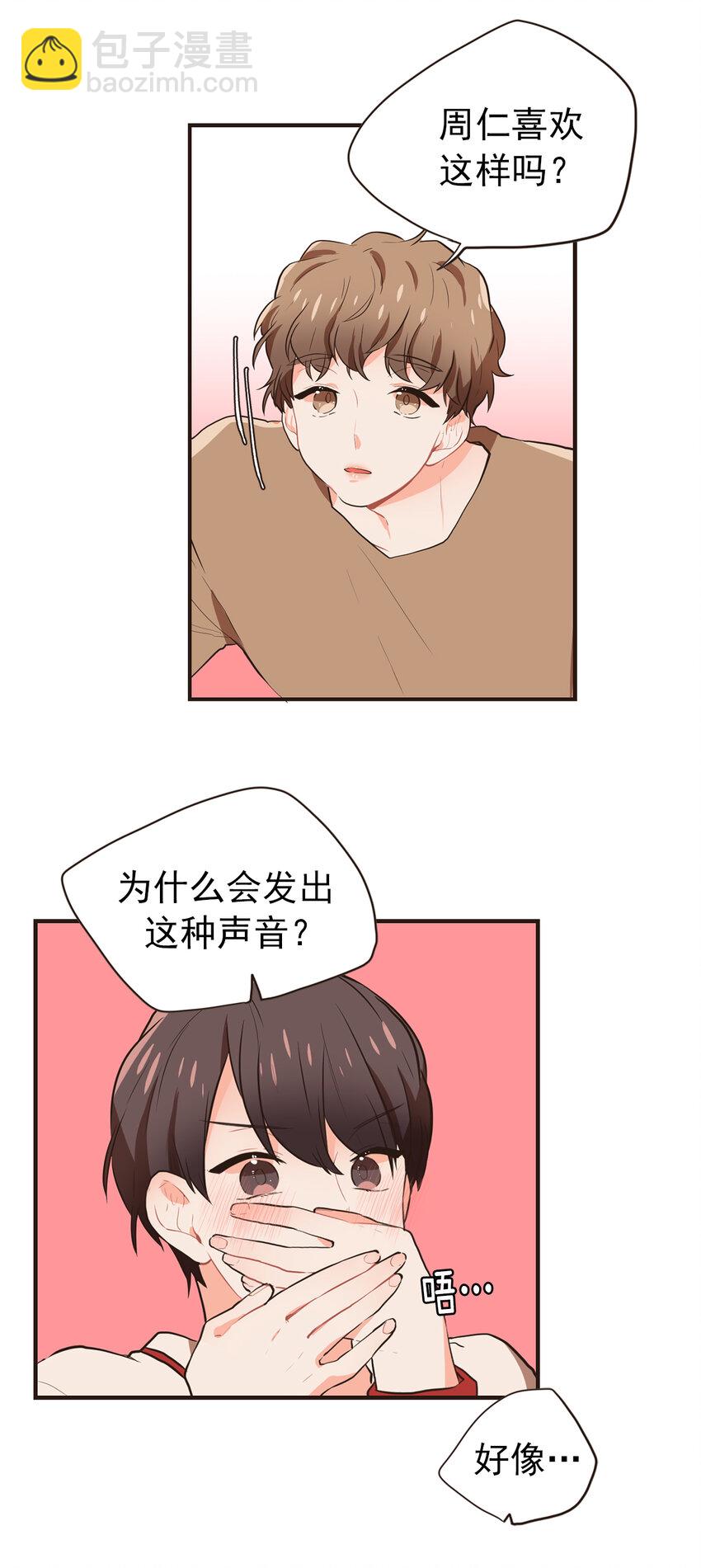 《汪汪喵喵》13 我们也要玩这个！ 第11页