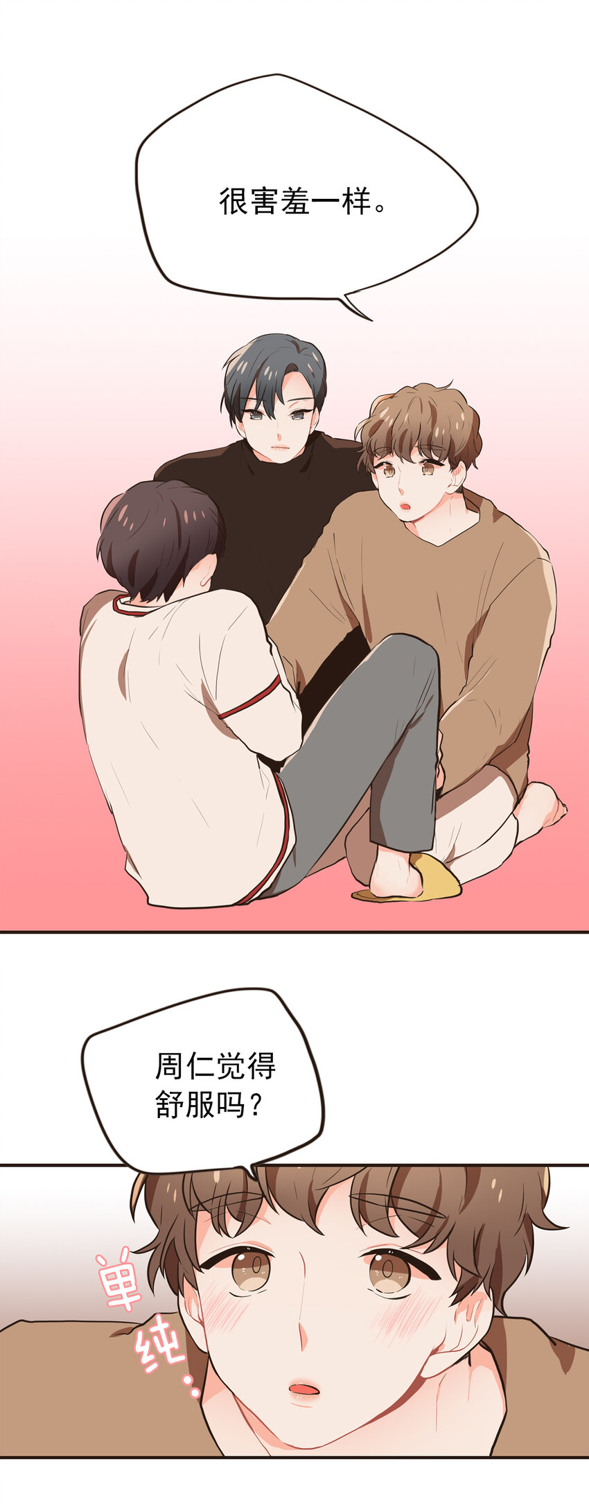 《汪汪喵喵》13 我们也要玩这个！ 第12页