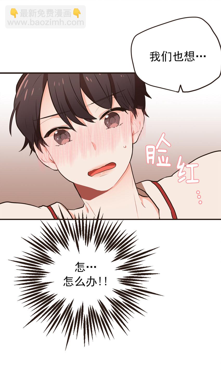 《汪汪喵喵》13 我们也要玩这个！ 第13页