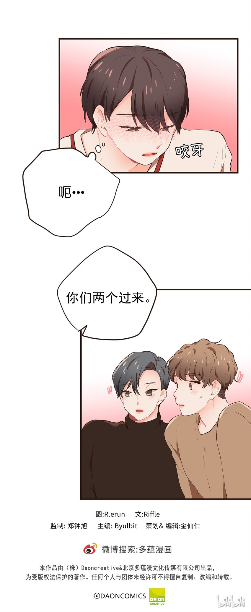 《汪汪喵喵》13 我们也要玩这个！ 第16页