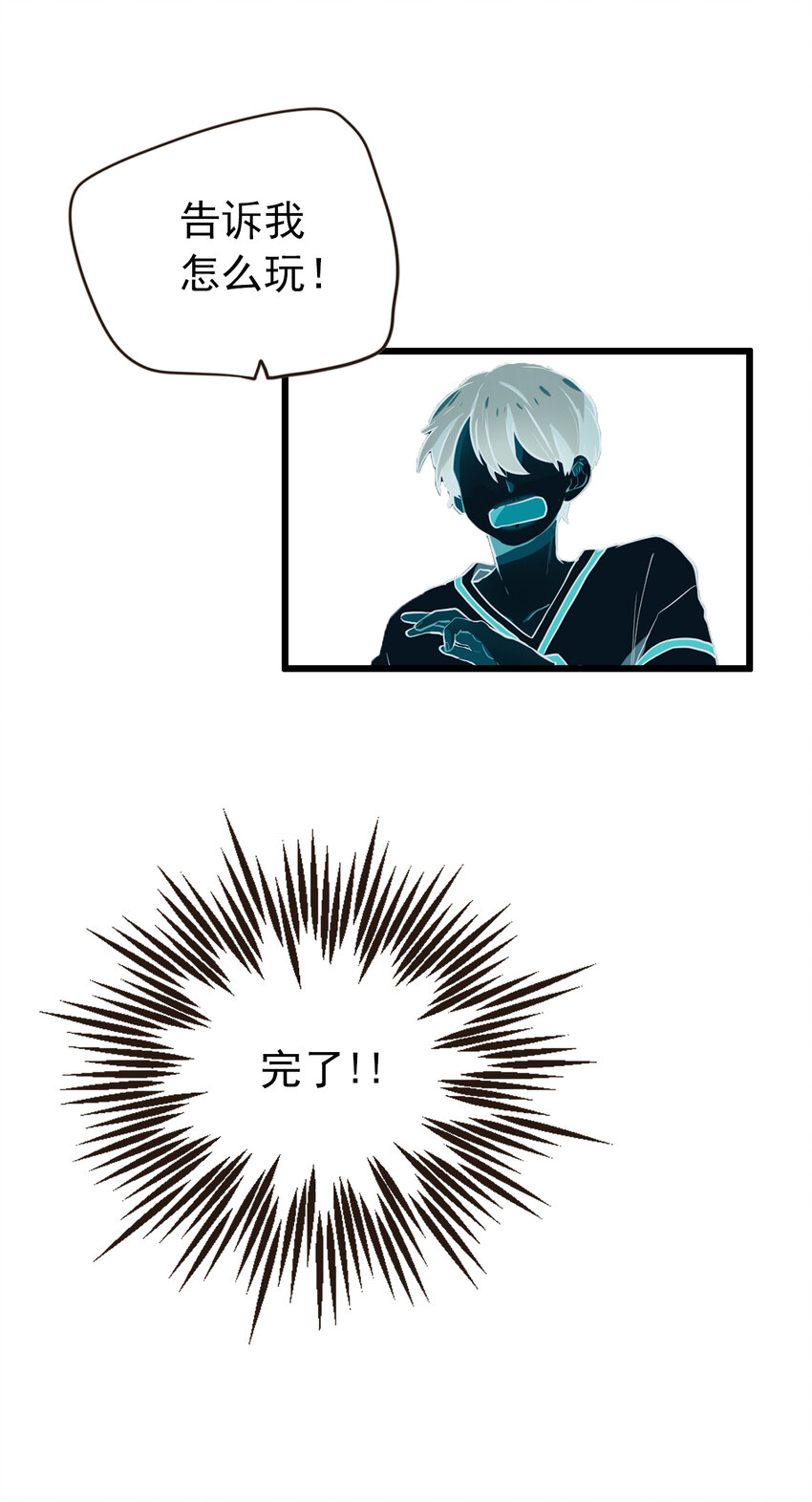 《汪汪喵喵》13 我们也要玩这个！ 第5页