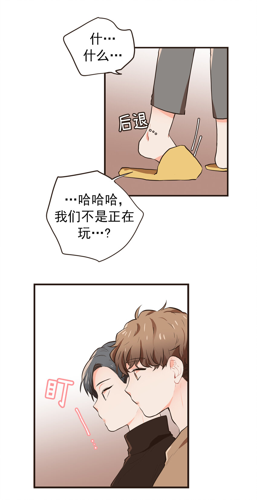 《汪汪喵喵》13 我们也要玩这个！ 第6页