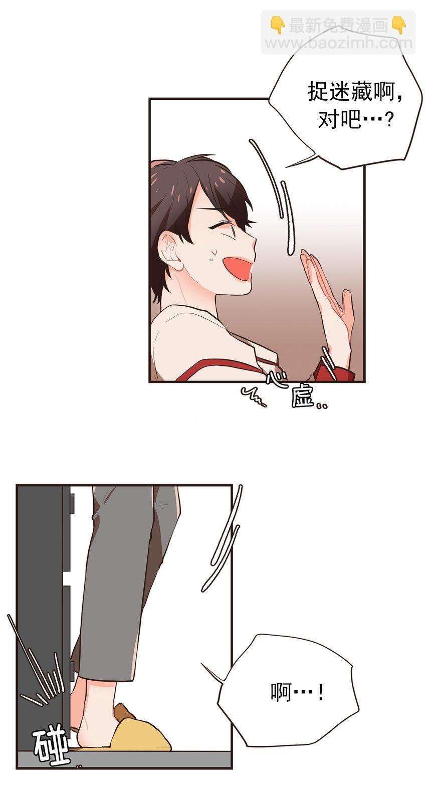 《汪汪喵喵》13 我们也要玩这个！ 第7页