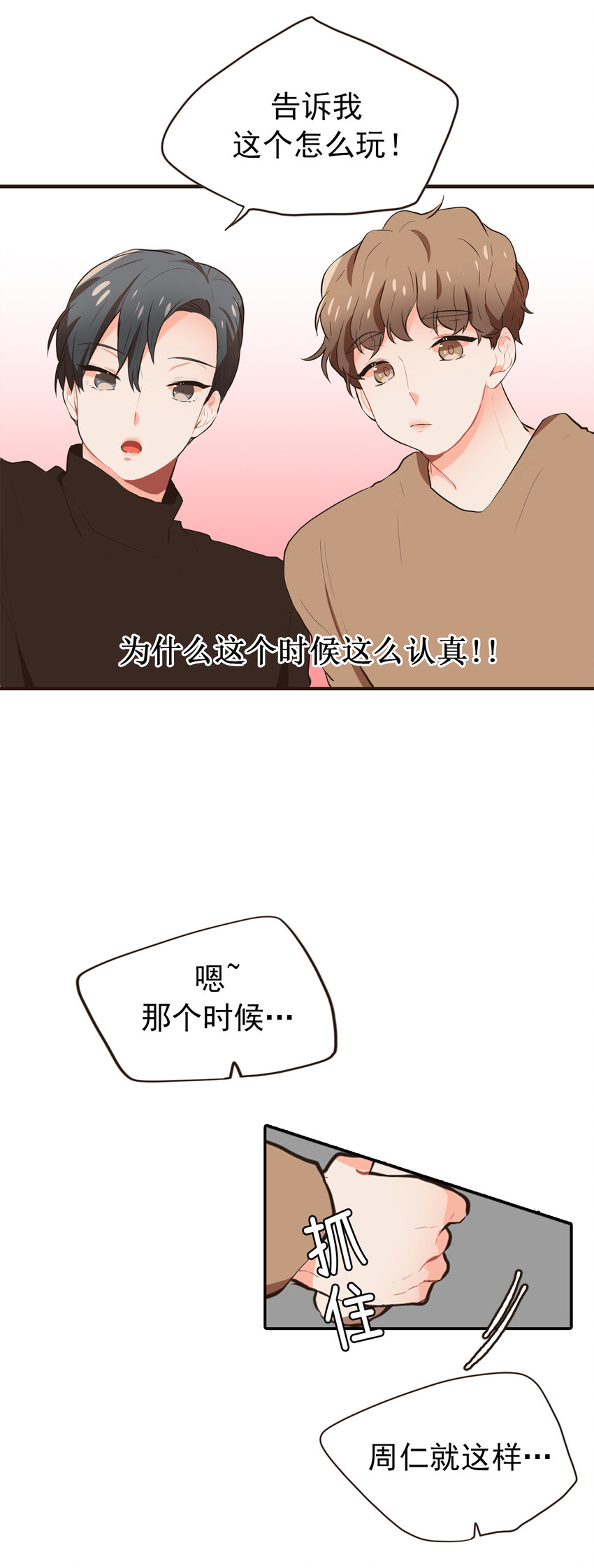 《汪汪喵喵》13 我们也要玩这个！ 第9页