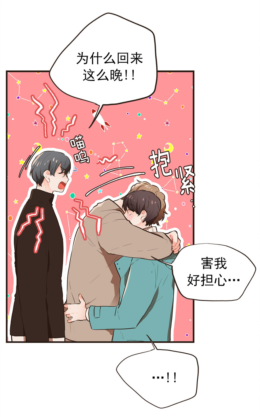 《汪汪喵喵》15 有你们就够了 第11页