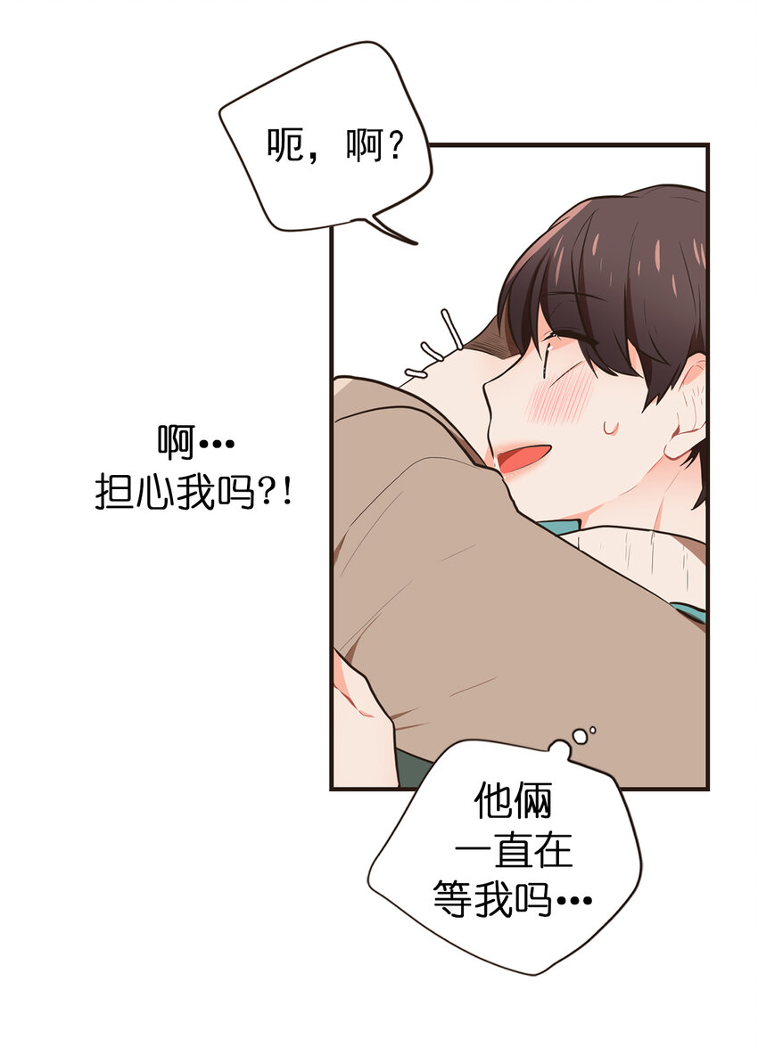 《汪汪喵喵》15 有你们就够了 第12页