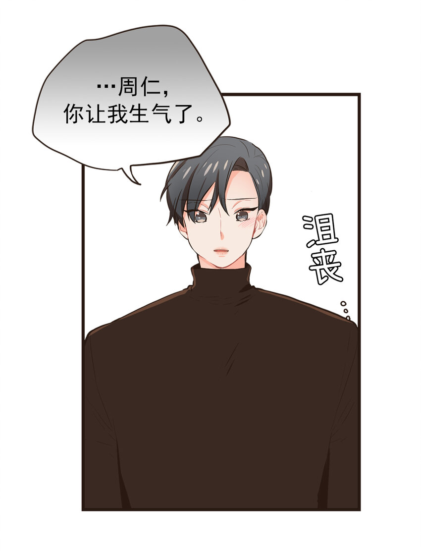 《汪汪喵喵》15 有你们就够了 第15页