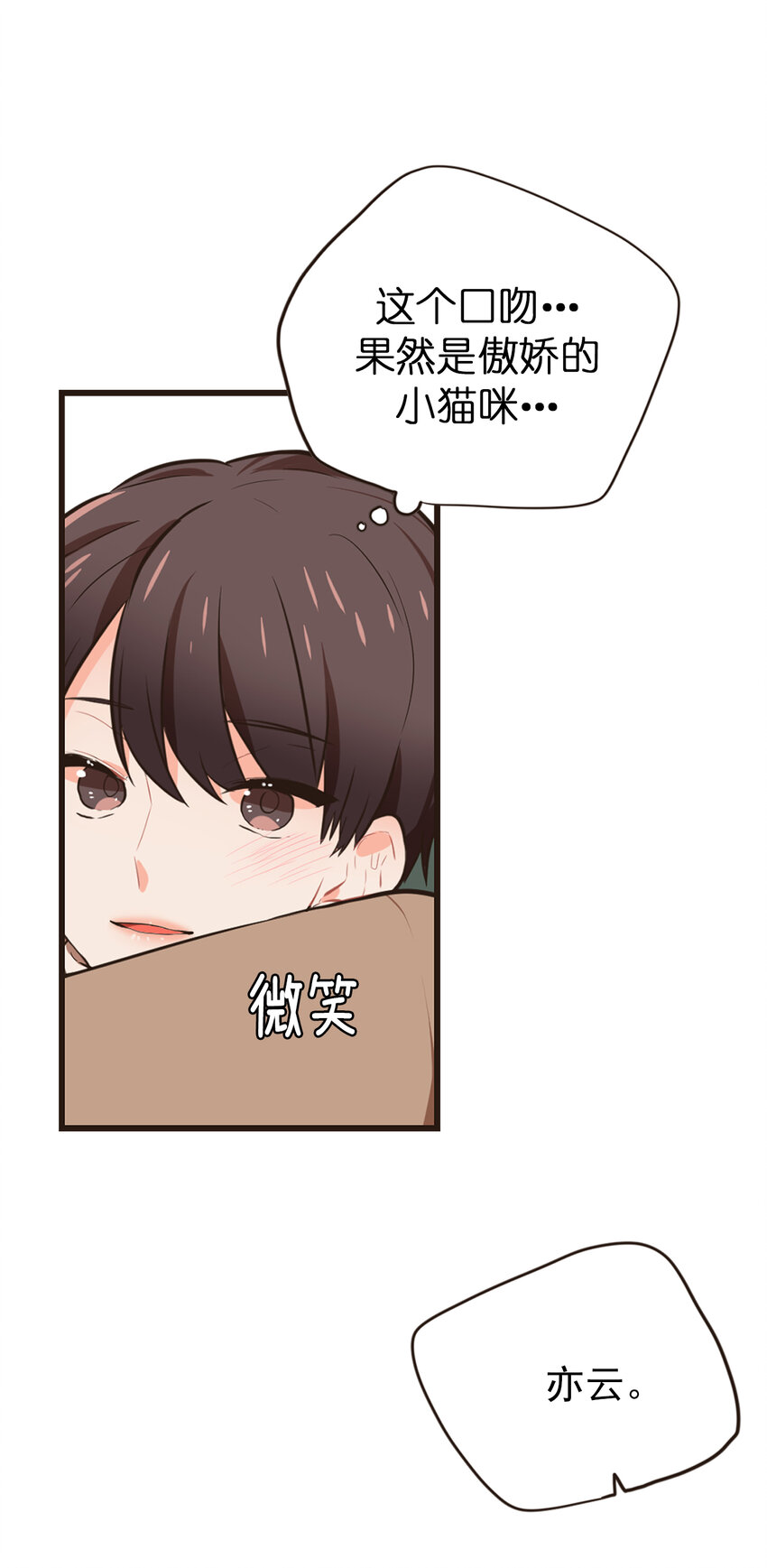 《汪汪喵喵》15 有你们就够了 第16页