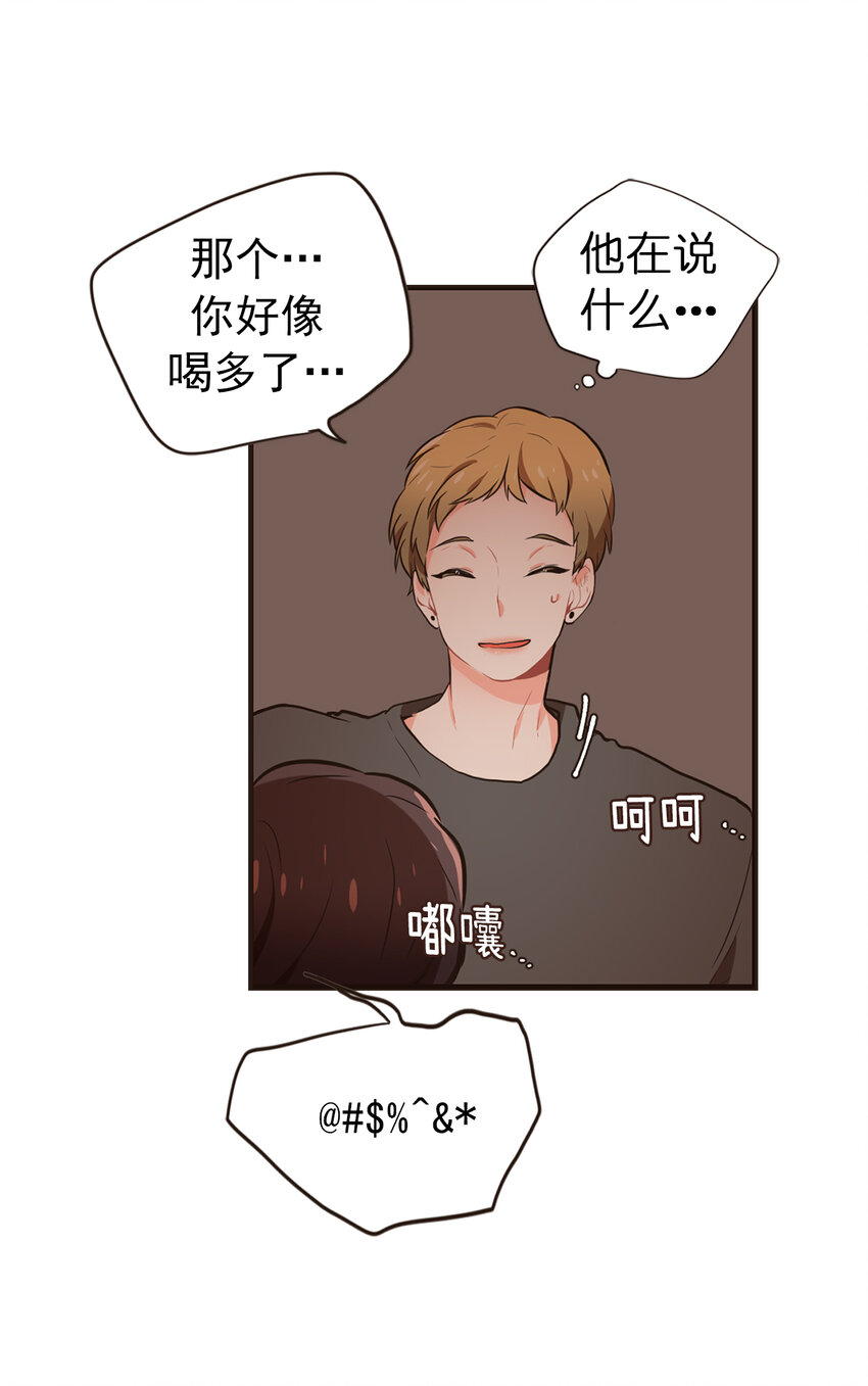 《汪汪喵喵》15 有你们就够了 第4页