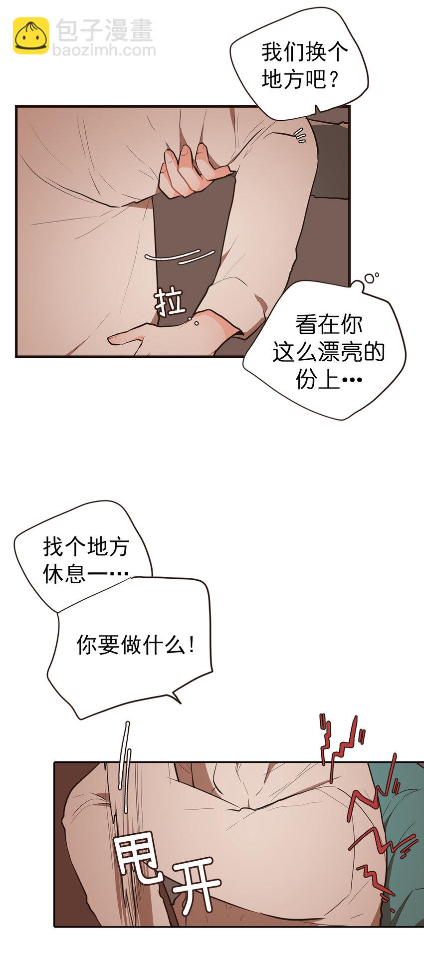 《汪汪喵喵》15 有你们就够了 第5页