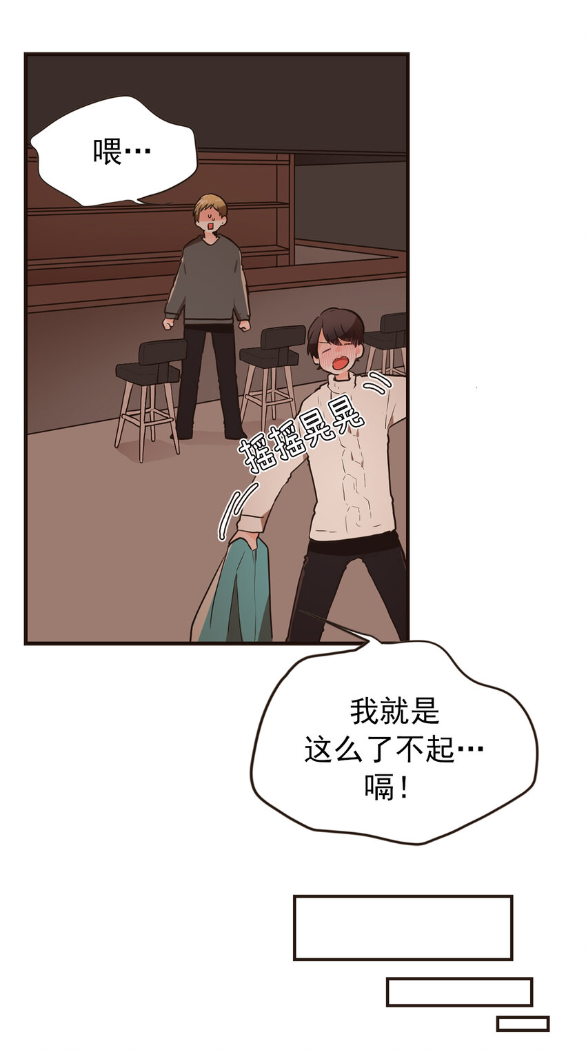 《汪汪喵喵》15 有你们就够了 第7页