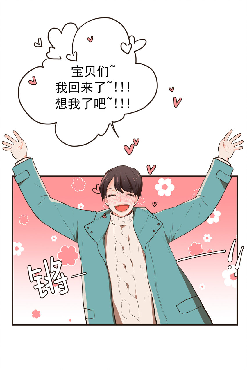 《汪汪喵喵》15 有你们就够了 第9页