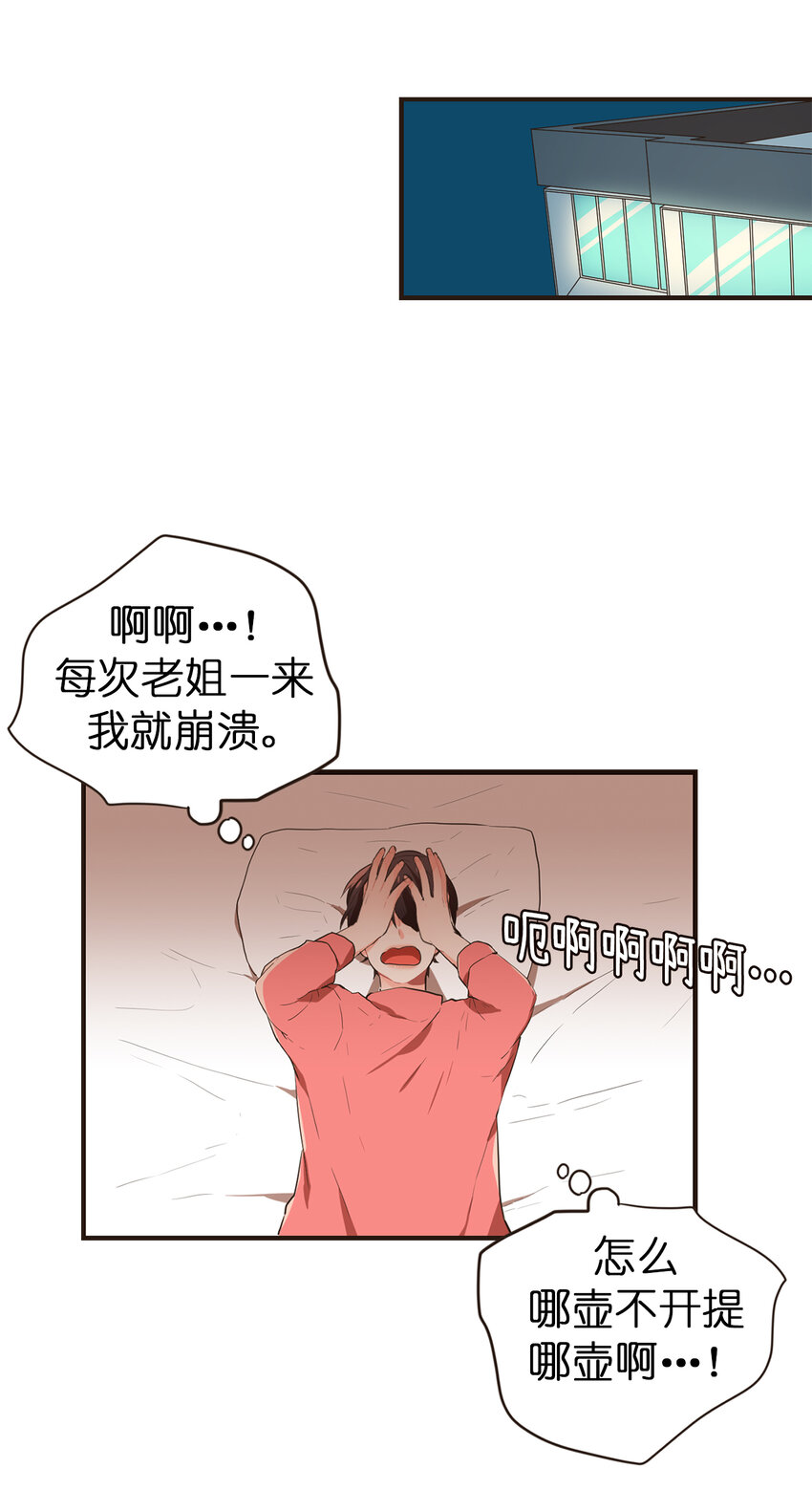 《汪汪喵喵》17 周仁喜欢年上 第13页