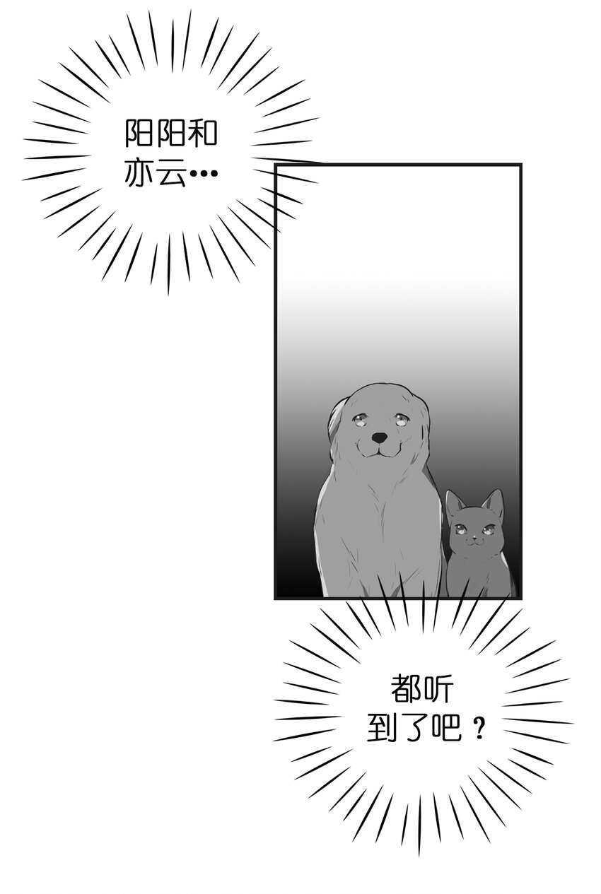 《汪汪喵喵》17 周仁喜欢年上 第14页
