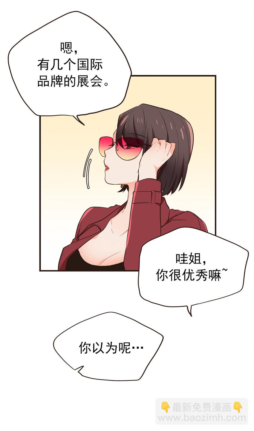 《汪汪喵喵》17 周仁喜欢年上 第2页