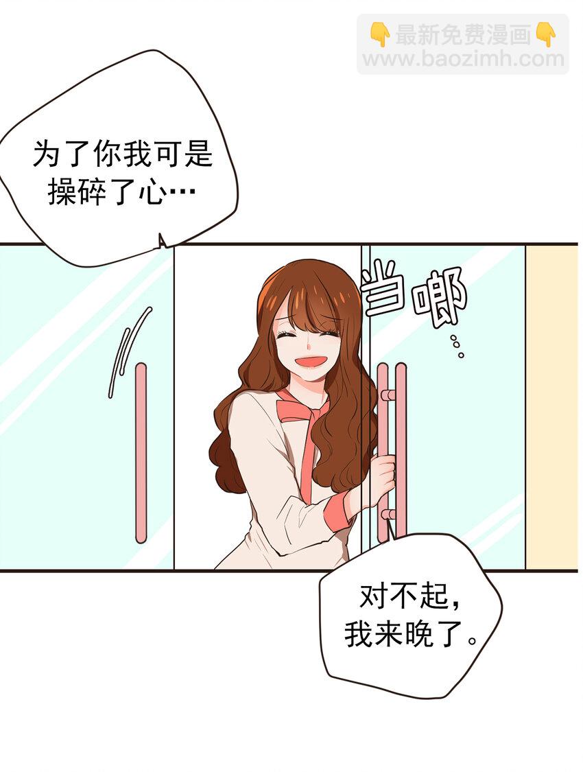 《汪汪喵喵》17 周仁喜欢年上 第6页