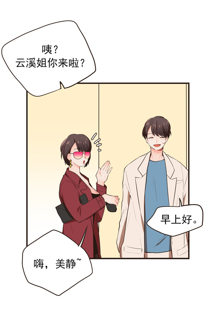 《汪汪喵喵》17 周仁喜欢年上 第7页