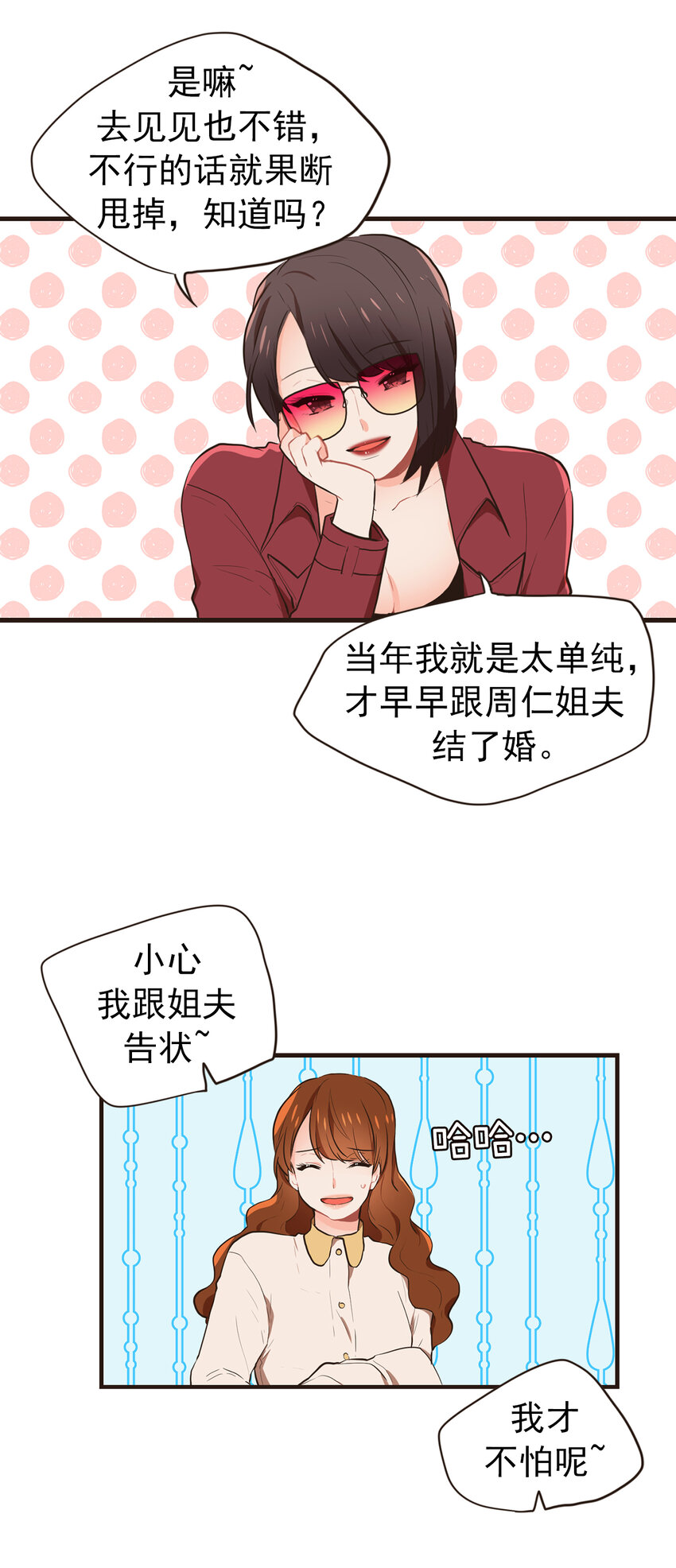 《汪汪喵喵》17 周仁喜欢年上 第9页
