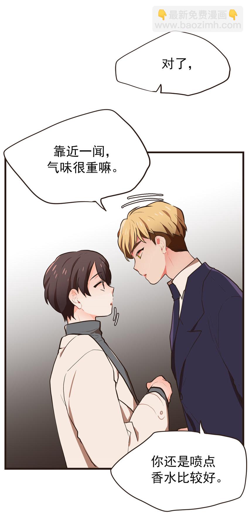 《汪汪喵喵》19 如约而至 第10页