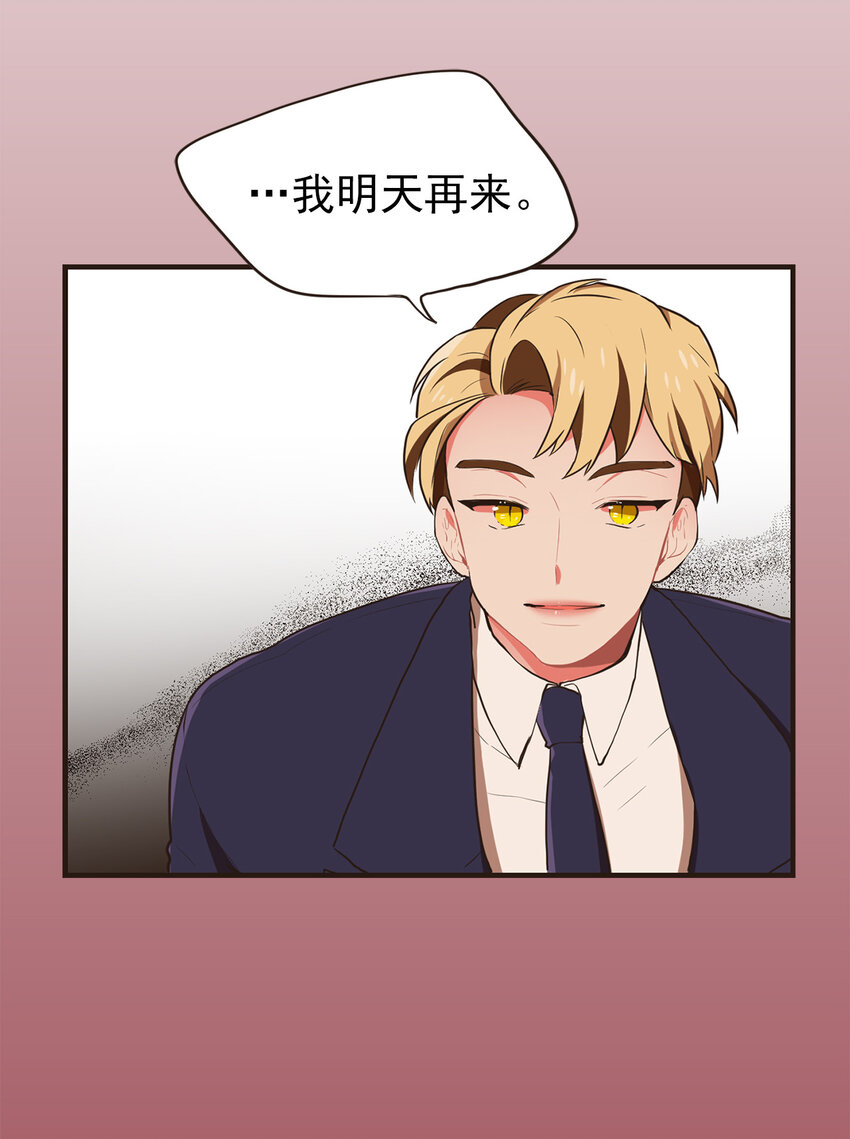 《汪汪喵喵》19 如约而至 第12页