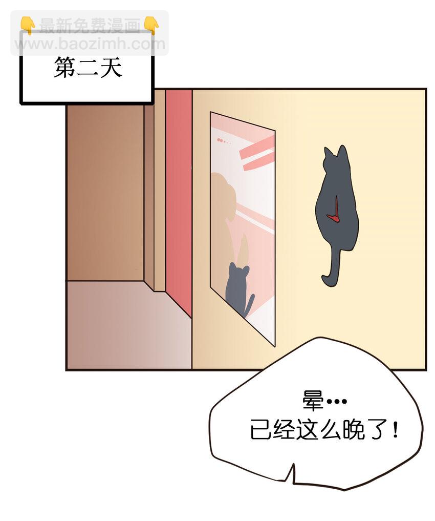 《汪汪喵喵》19 如约而至 第14页