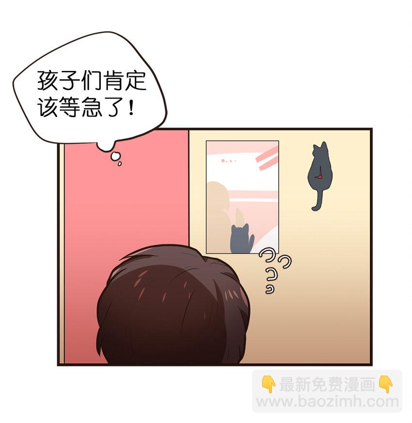 《汪汪喵喵》19 如约而至 第15页