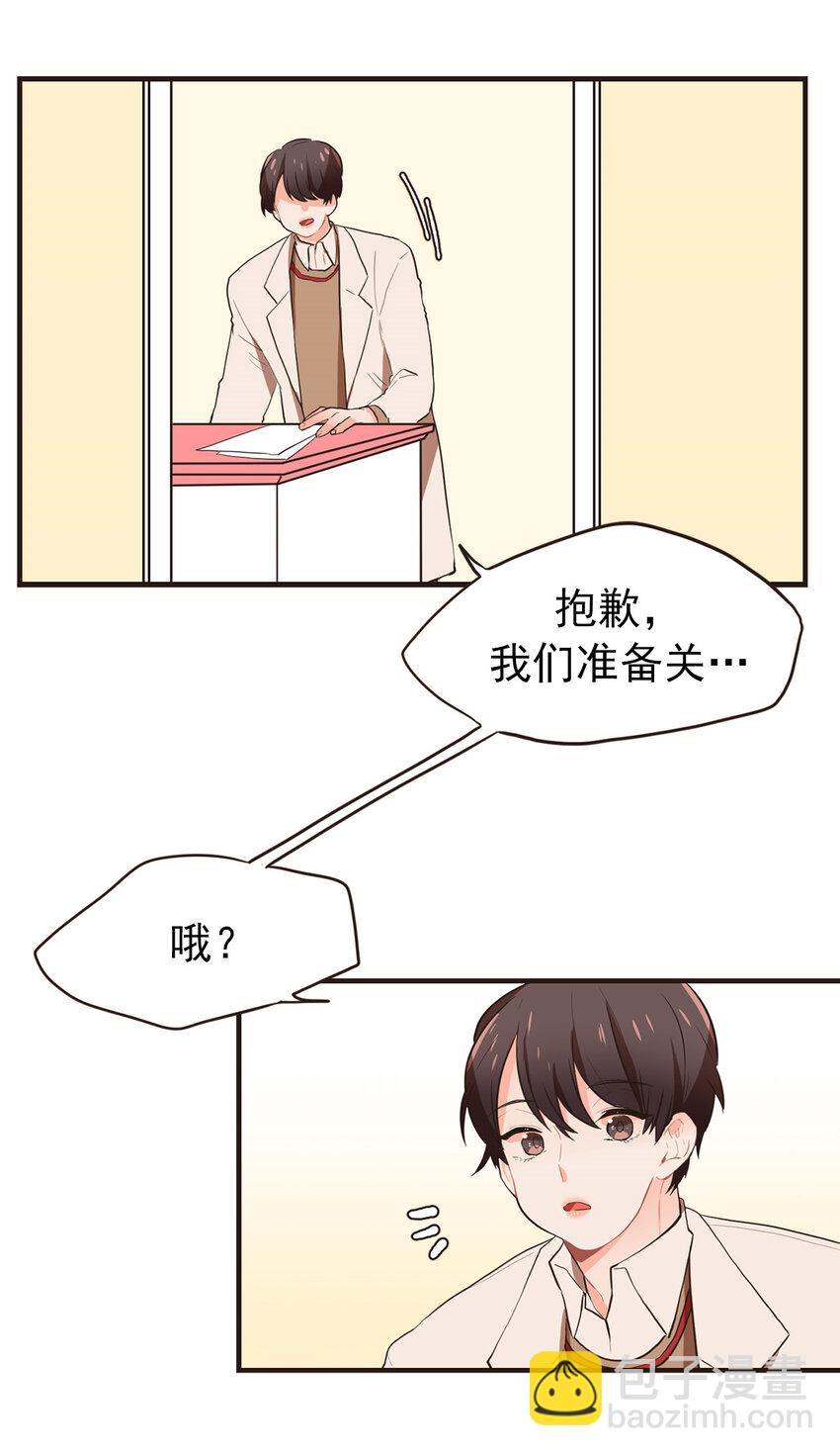 《汪汪喵喵》19 如约而至 第17页