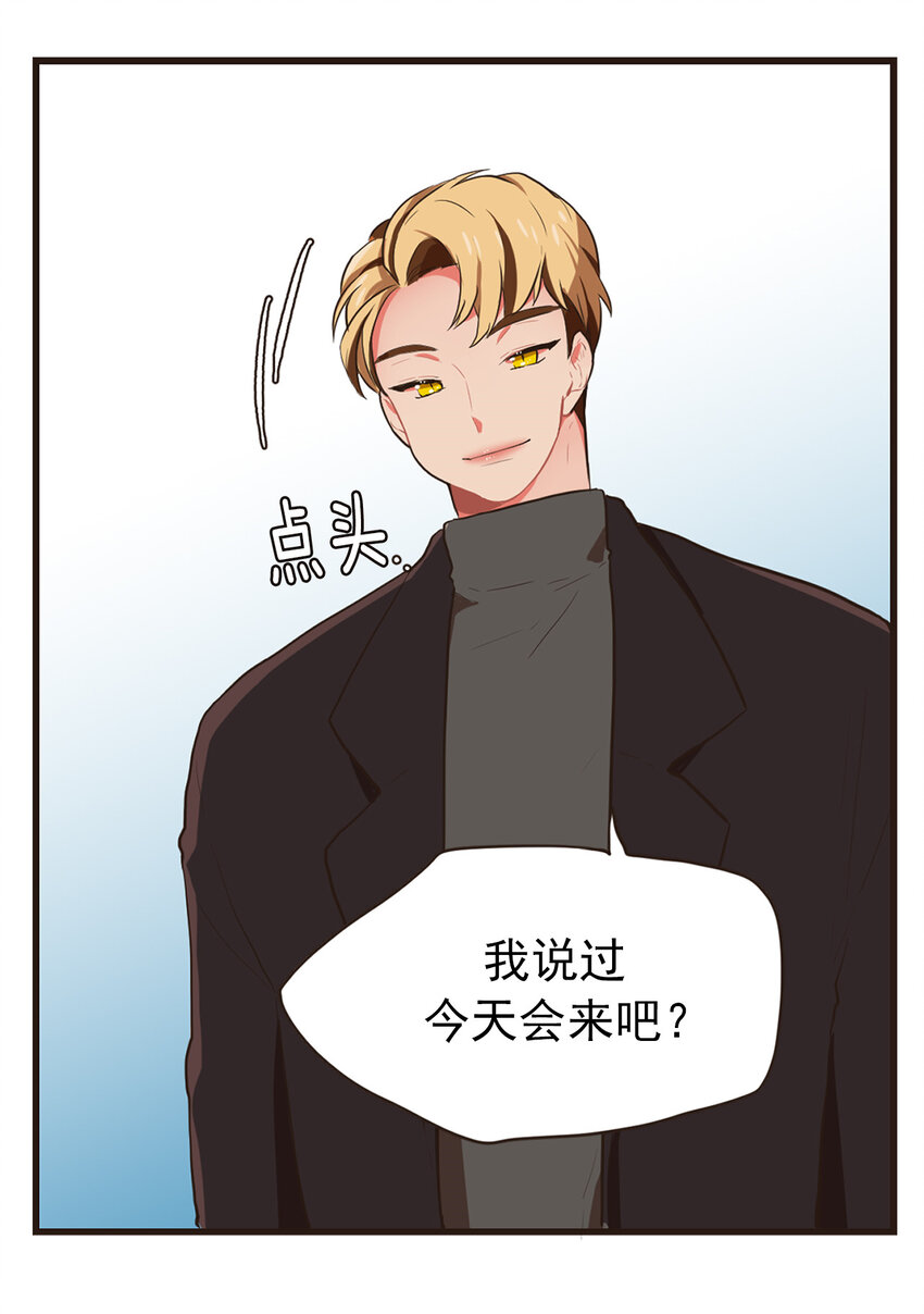 《汪汪喵喵》19 如约而至 第18页