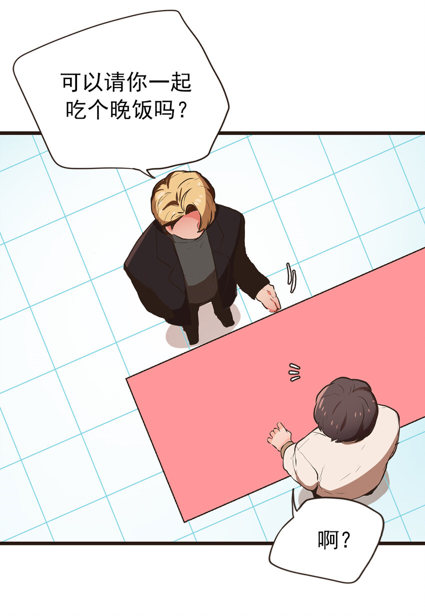 《汪汪喵喵》19 如约而至 第23页