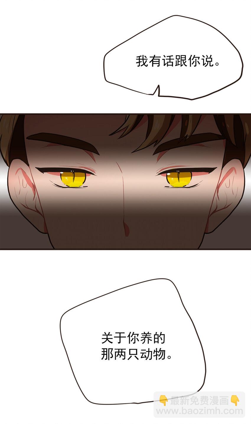 《汪汪喵喵》19 如约而至 第25页
