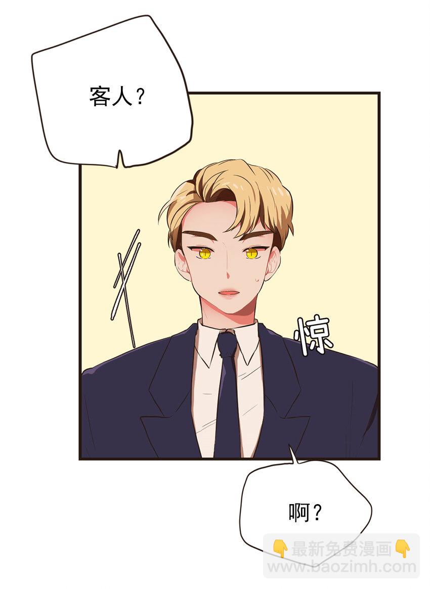 《汪汪喵喵》19 如约而至 第4页