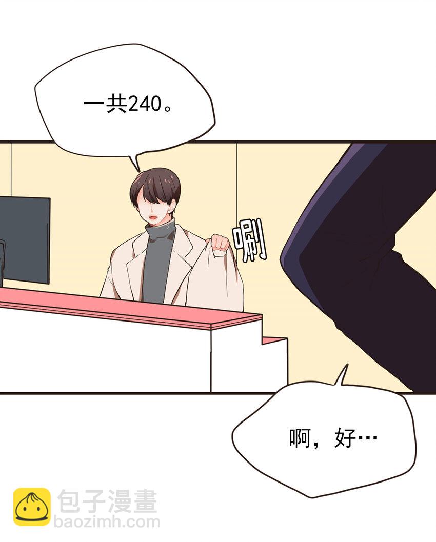 《汪汪喵喵》19 如约而至 第5页