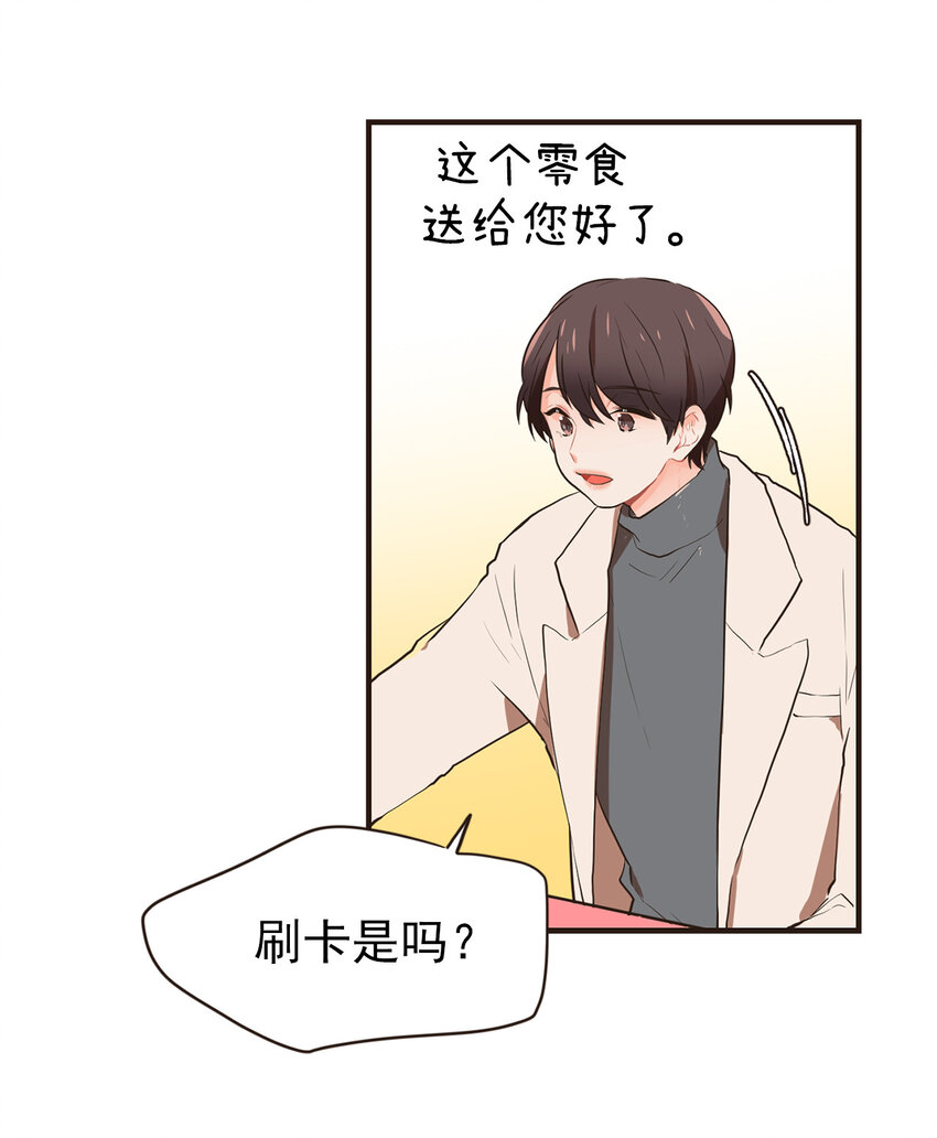 《汪汪喵喵》19 如约而至 第6页