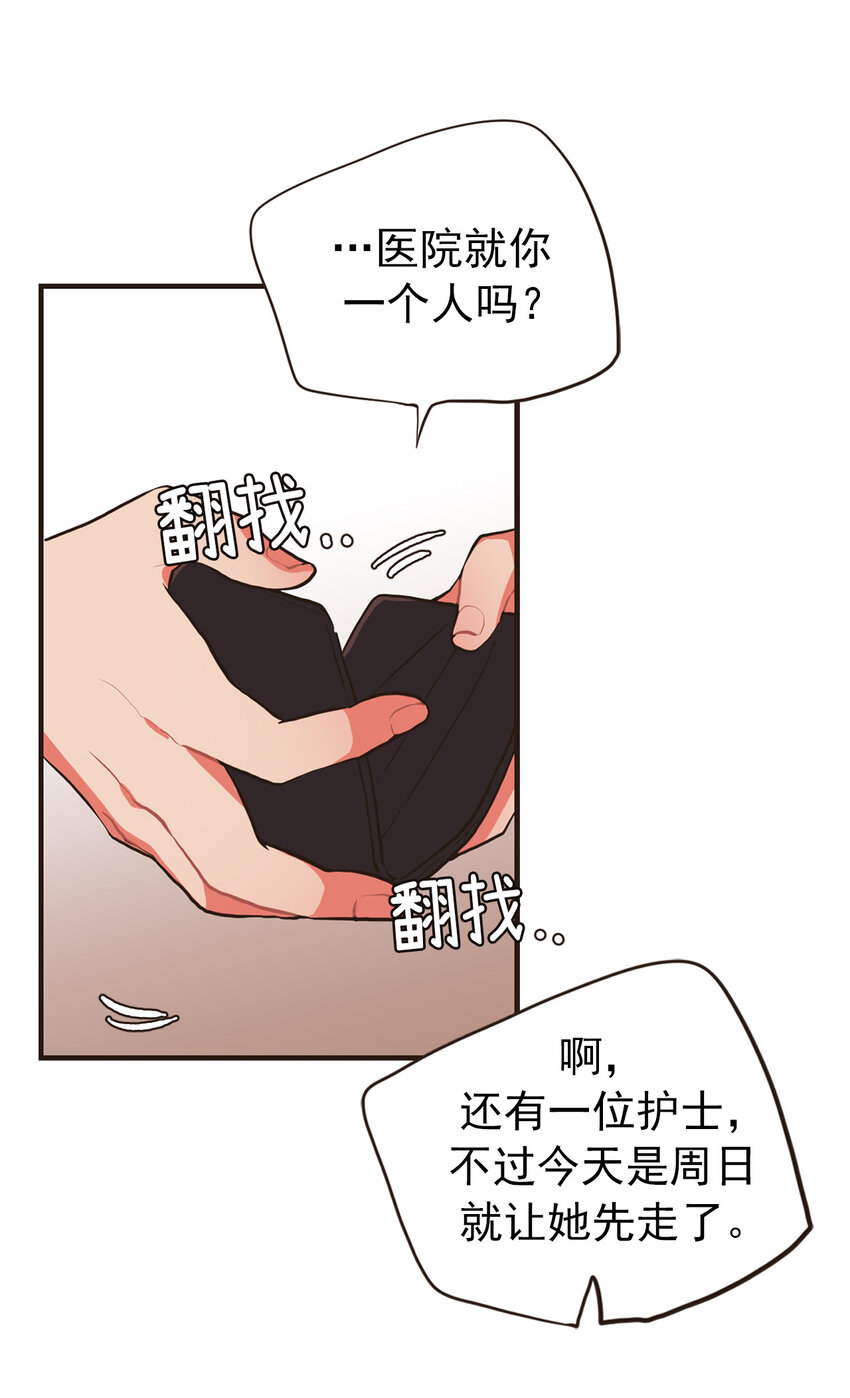 《汪汪喵喵》19 如约而至 第7页