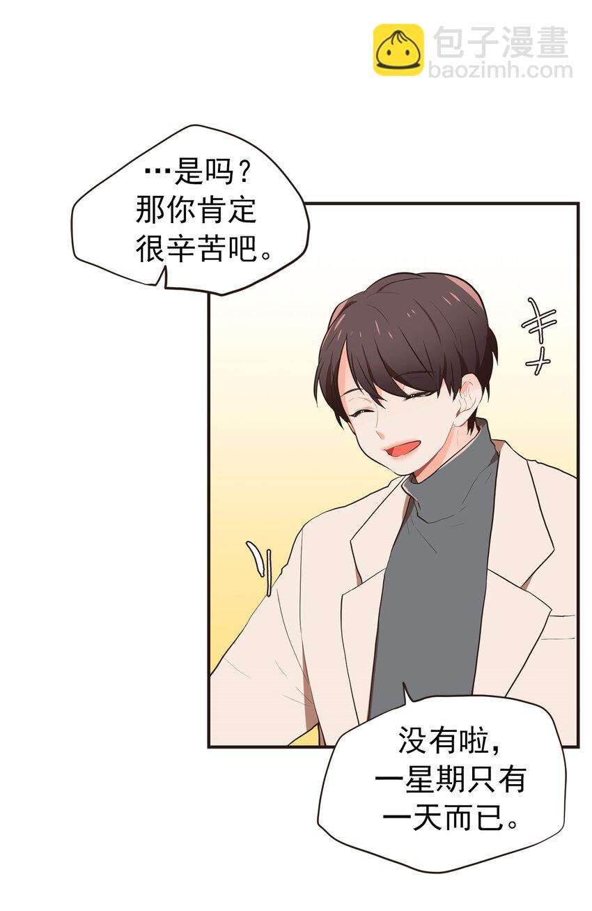 《汪汪喵喵》19 如约而至 第8页