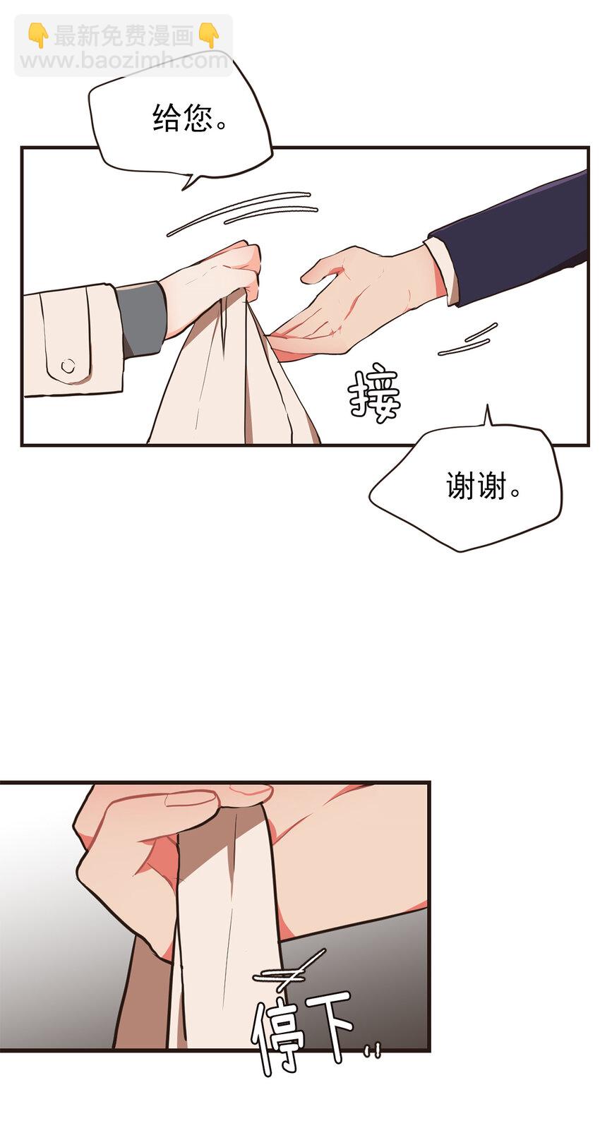 《汪汪喵喵》19 如约而至 第9页