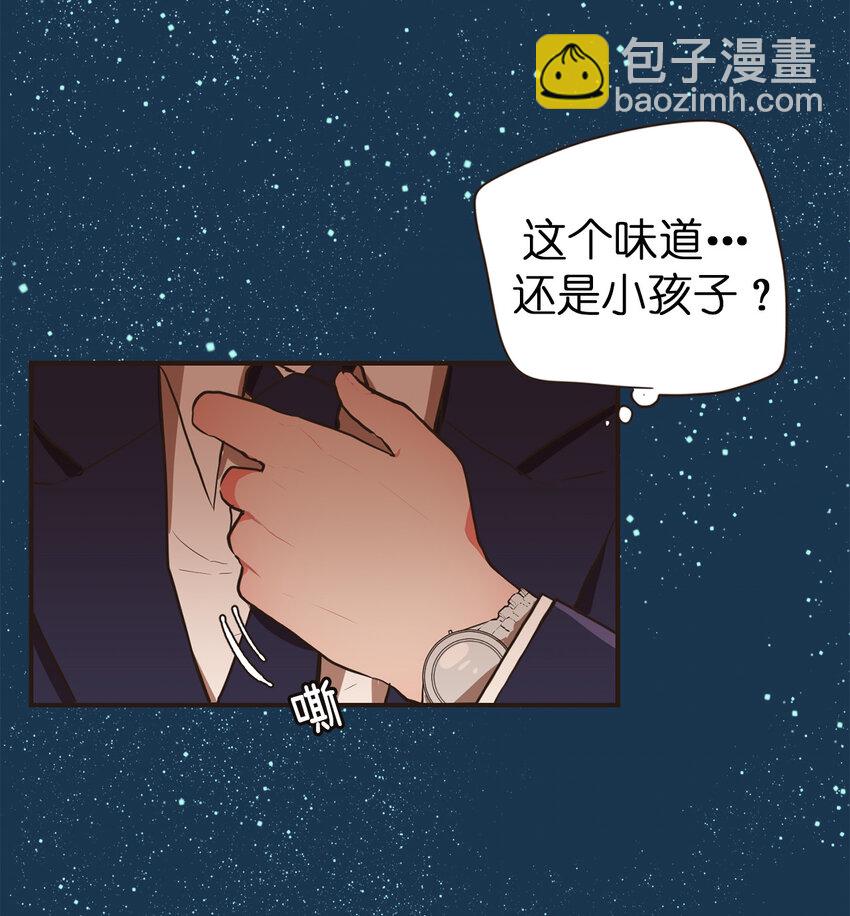 《汪汪喵喵》18 大人的世界好复杂 第14页